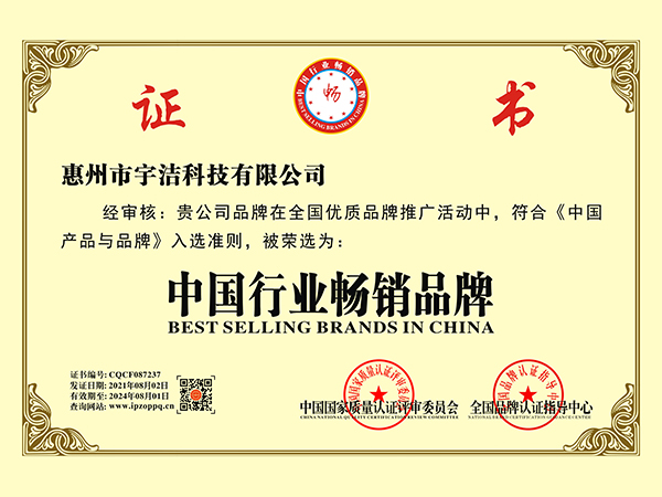 中國(guó)行業(yè)暢銷品牌 中國(guó)行業(yè)暢銷品牌